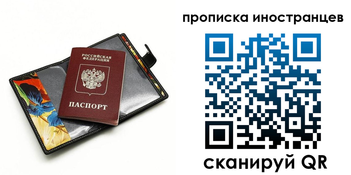 временная регистрация собственник в Нерюнгри