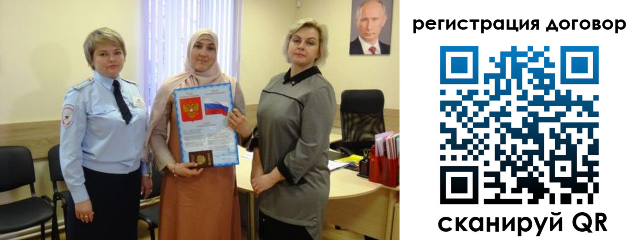 временная регистрация в Нерюнгри