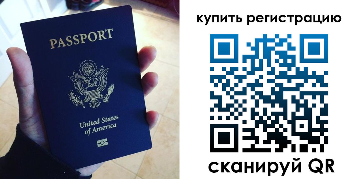 временная регистрация недорого в Нерюнгри