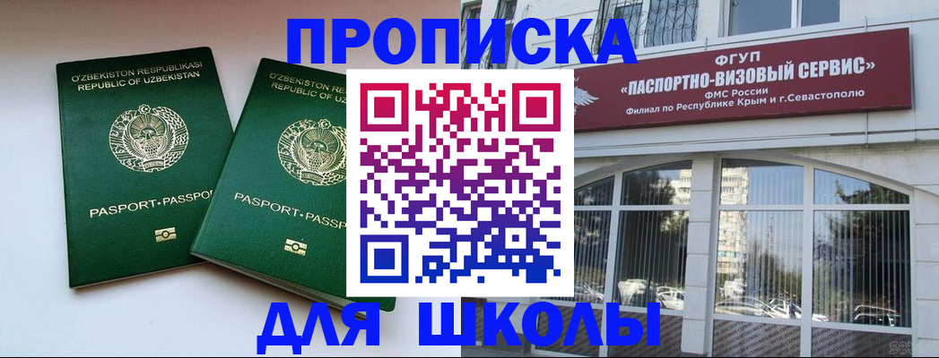 прописка ребенка в Нерюнгри