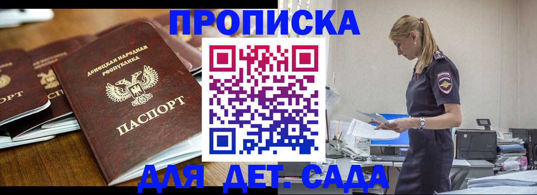 прописка для военкомата в Нерюнгри