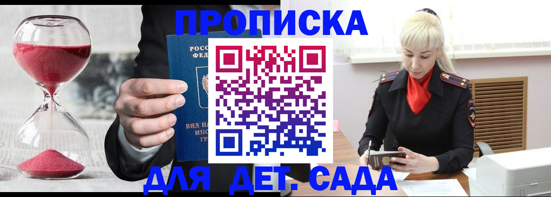 временная регистрация законно в Нерюнгри