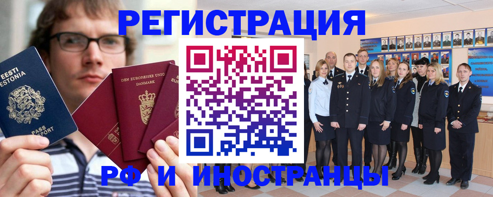 временная регистрация надежно в Нерюнгри