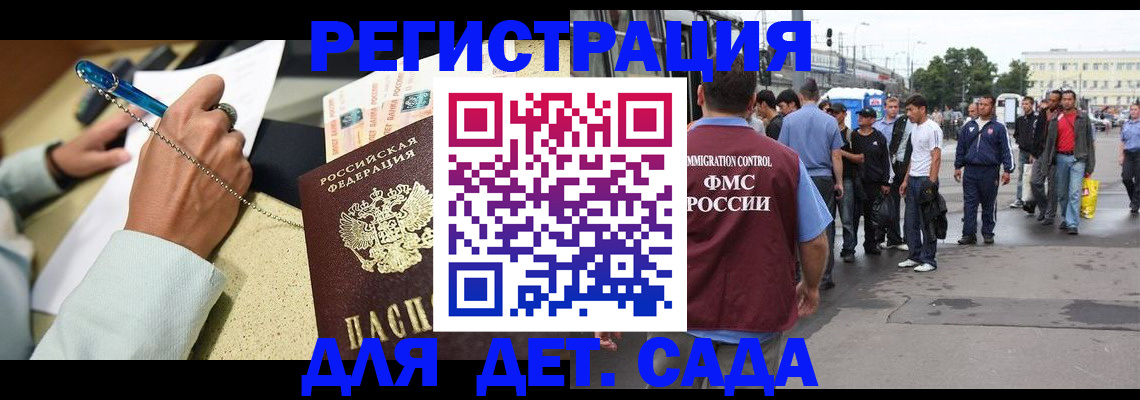 прописка регистрация в Нерюнгри