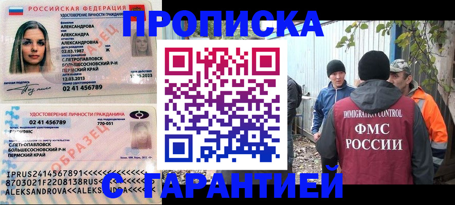 временная регистрация 2025 в Нерюнгри